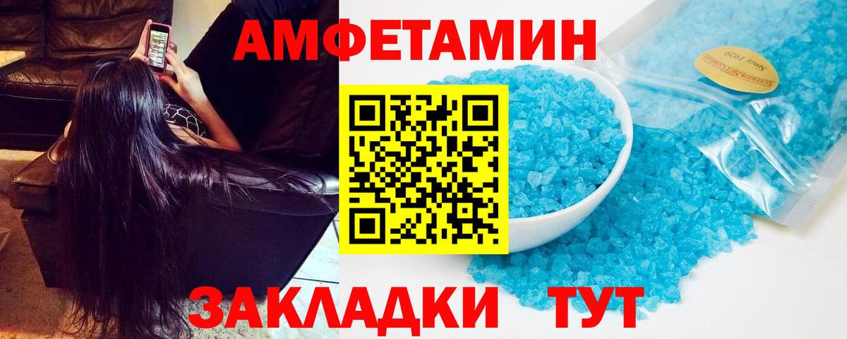 OMG как войти  АМФ  Южно-Сахалинск  Вход с VPN  АМФЕТАМИН 98% 