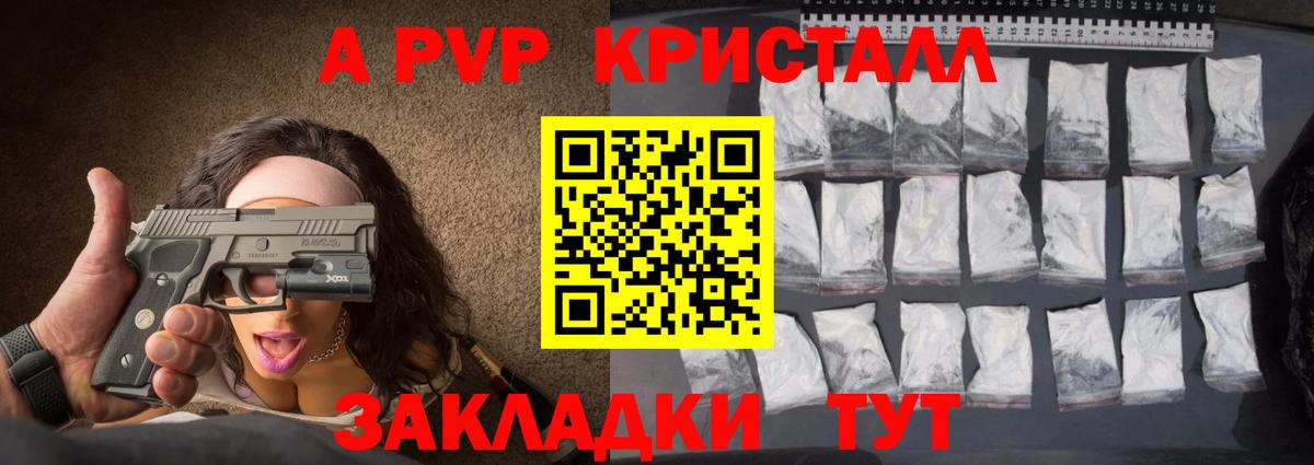 А ПВП СК КРИС Южно-Сахалинск