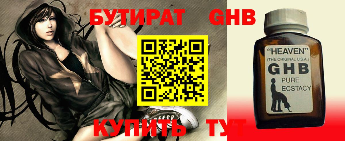 Южно-Сахалинск  Меф   КОКАИН  Вход с VPN  Кодеин  ГАШИШ  Купить закладку  Марихуана 