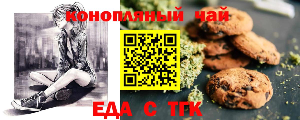 Южно-Сахалинск  Canna-Cookies марихуана  Вход с VPN 