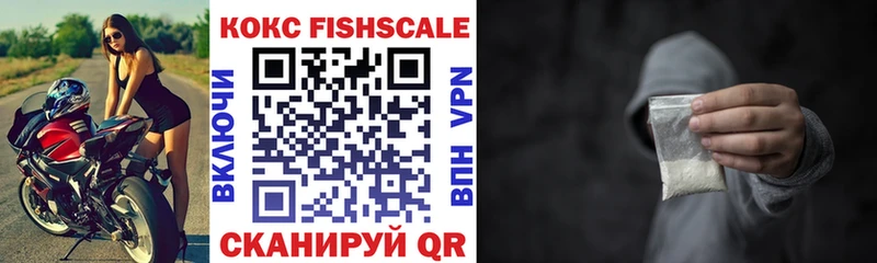 Cocaine FishScale Южно-Сахалинск