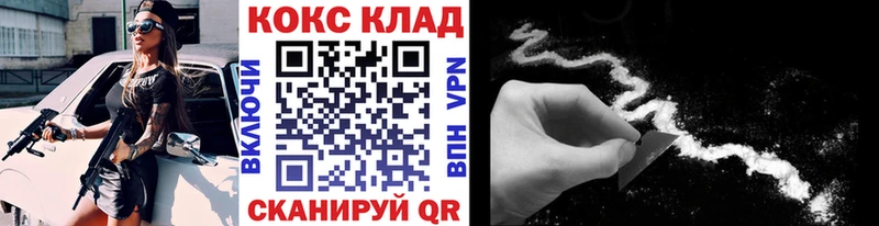 где купить наркотик Южно-Сахалинск Cocaine Эквадор
