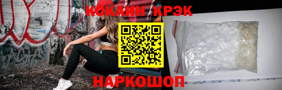 Cocaine 98%  Вход с VPN  магазин  наркотиков  Южно-Сахалинск 