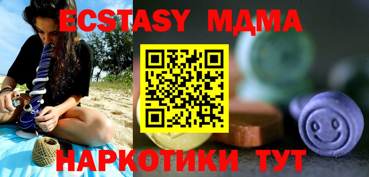 ЭКСТАЗИ 250 мг Южно-Сахалинск