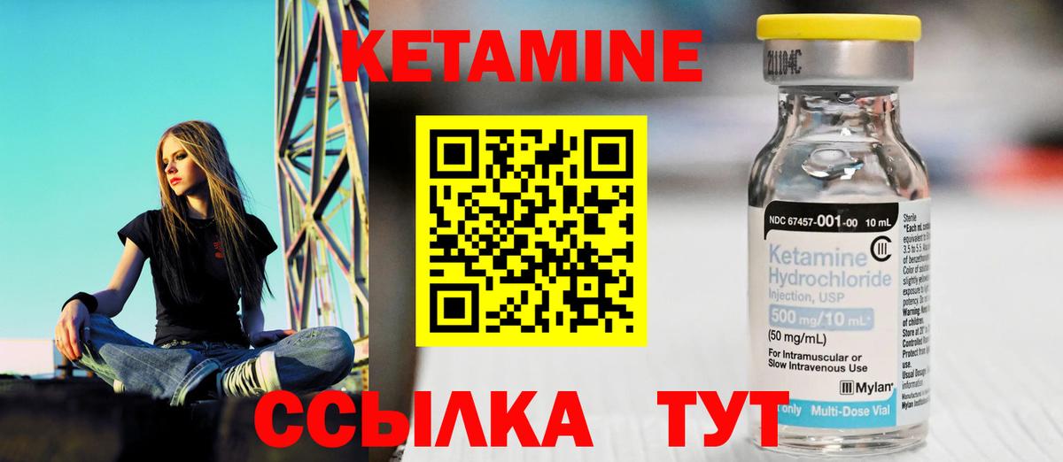 КЕТАМИН VHQ Южно-Сахалинск