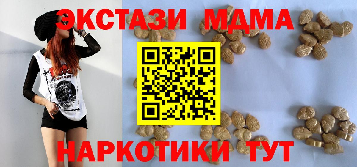 MDMA VHQ  MDMA crystal  Южно-Сахалинск  МДМА  Вход с VPN 