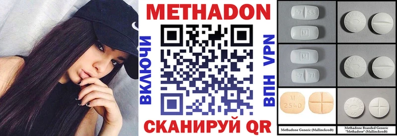 omg как зайти  Южно-Сахалинск  МЕТАДОН methadone 