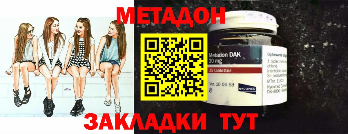 Южно-Сахалинск  МЕТАДОН белоснежный  блэк спрут маркетплейс  Вход с VPN  Метадон мёд 