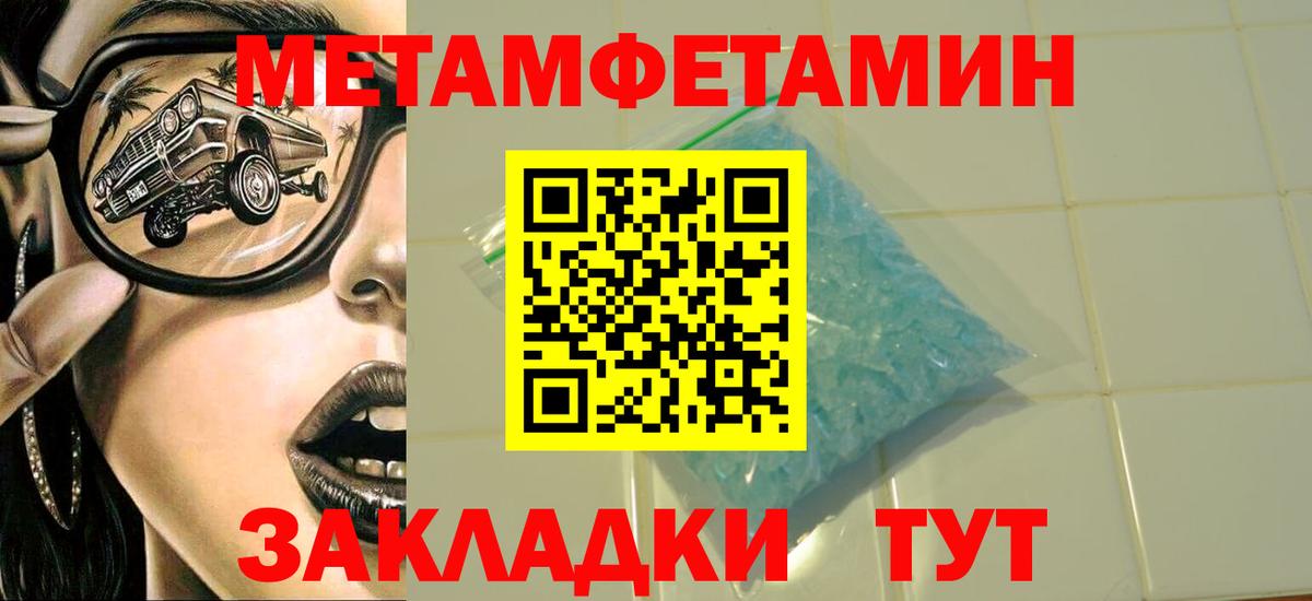 Метамфетамин  МЕТАМФЕТАМИН винт  Южно-Сахалинск  Вход с VPN  МЕТАМФЕТАМИН винт 