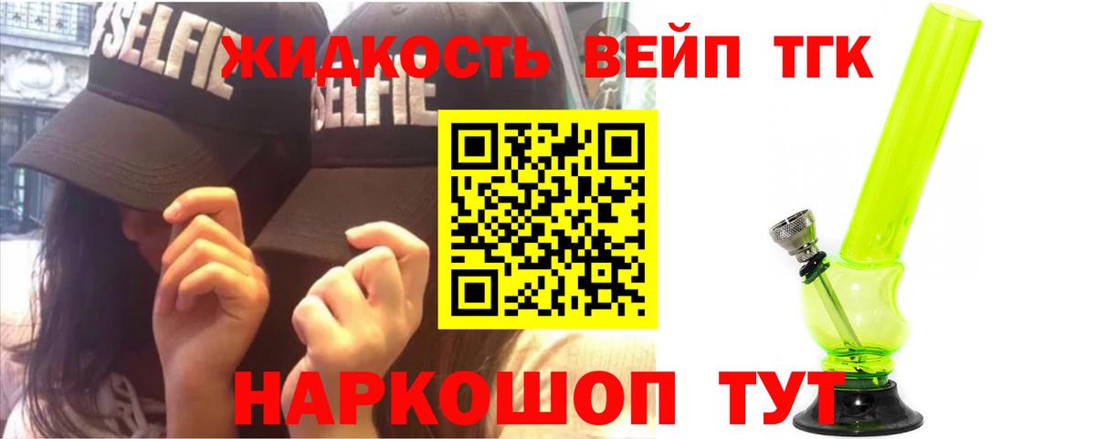 Дистиллят ТГК вейп с тгк Южно-Сахалинск